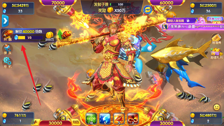 捕鱼大世界高爆版