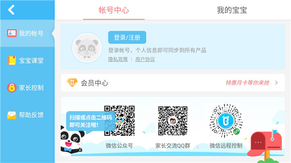 照顾小宝宝手游