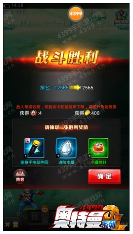 奥特曼系列OL哔哩哔哩版