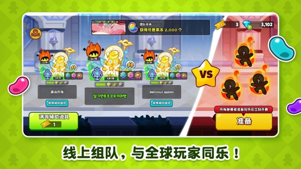 冲呀饼干人王国官方正版