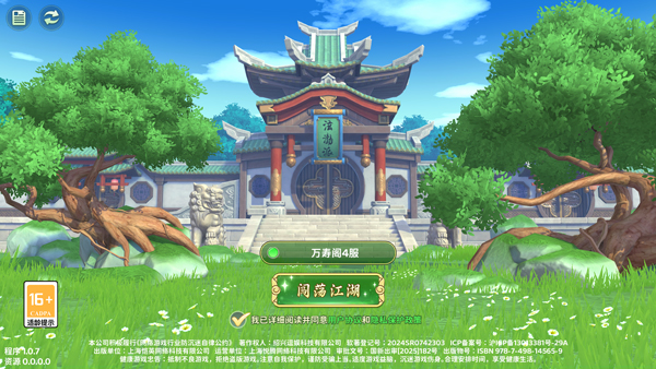 热血江湖归来华为版
