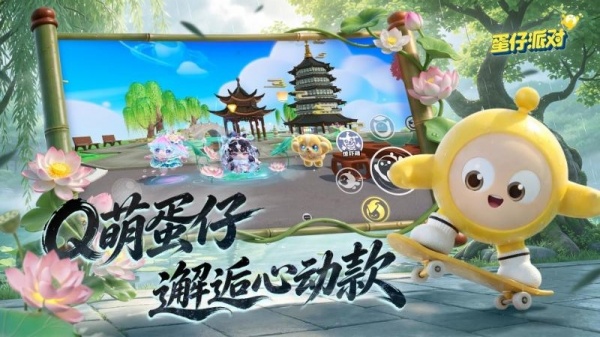 蛋仔派对魔改版本最新版