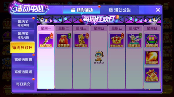 捕鱼神手华为版