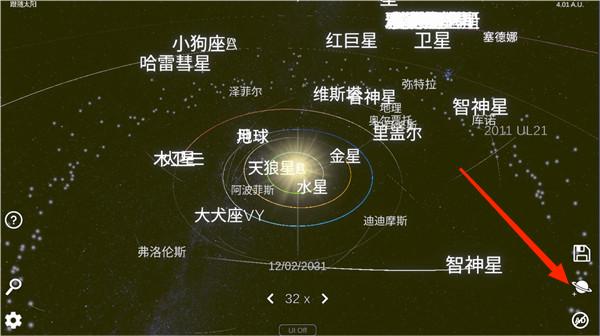 太阳系模拟器2026最新版