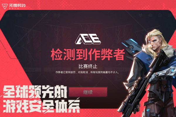 无畏契约手游国服