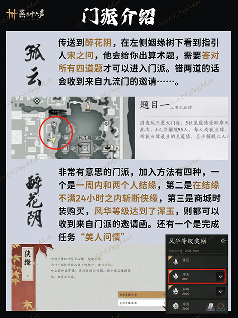 燕云十六声小米渠道服