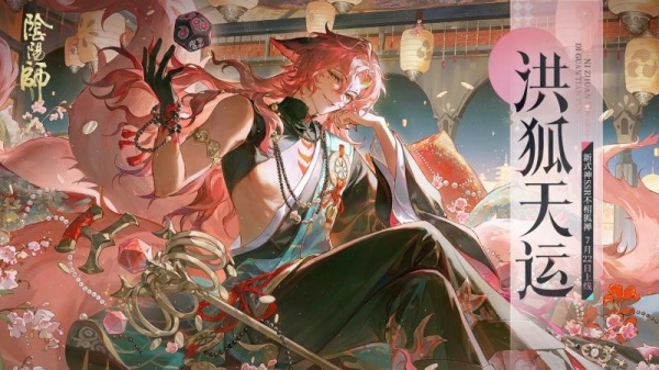 阴阳师华为版