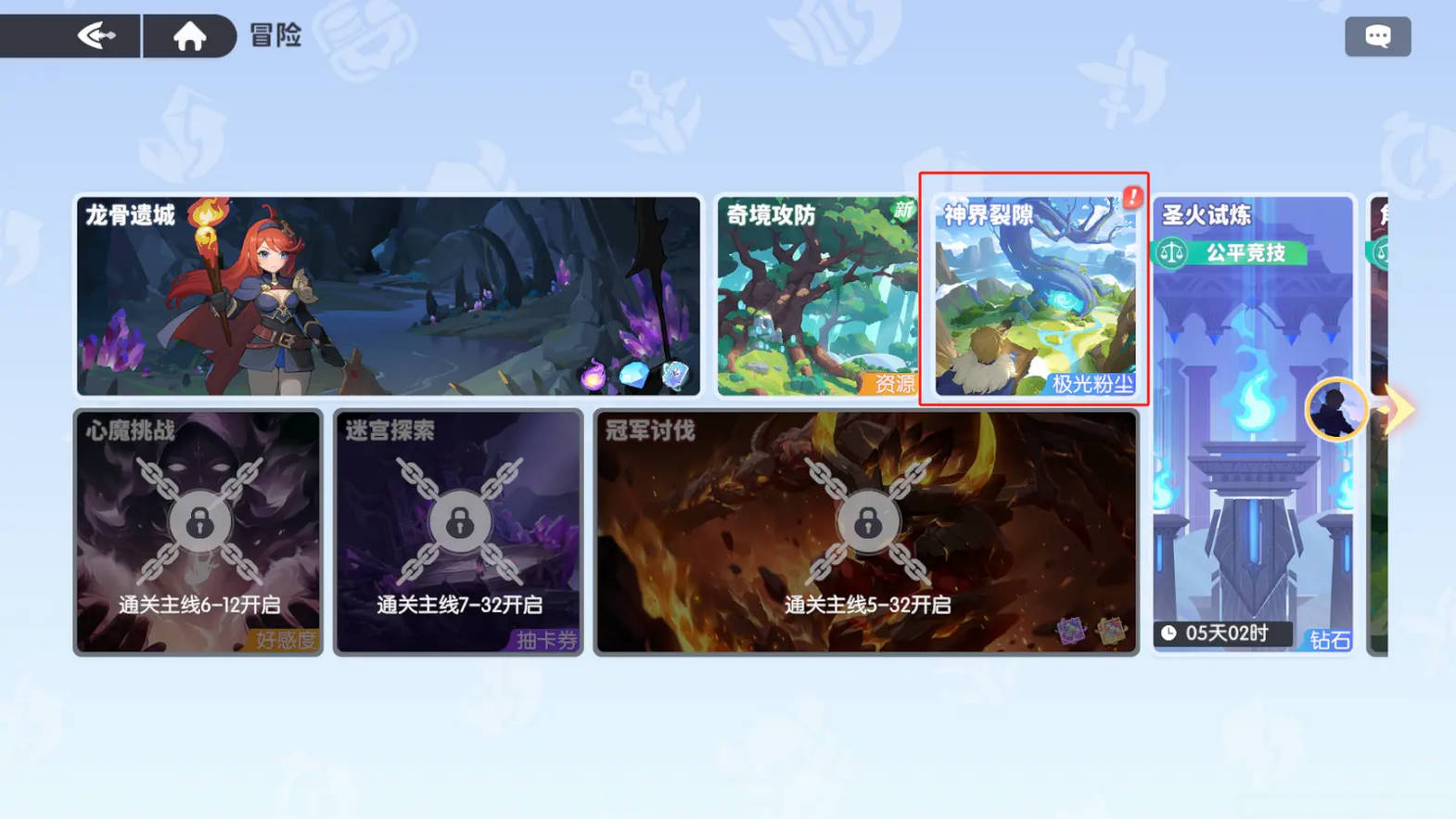 龙魂旅人bt版