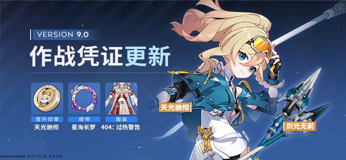 崩坏3九游版