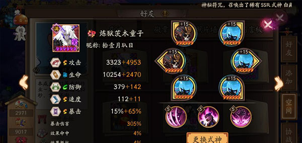 阴阳师华为版