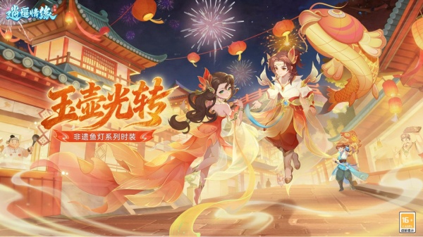 逍遥情缘华为版