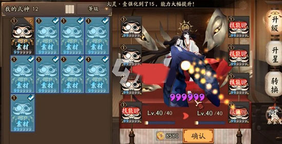 阴阳师手游