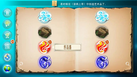 涂鸦上帝闪电最新版