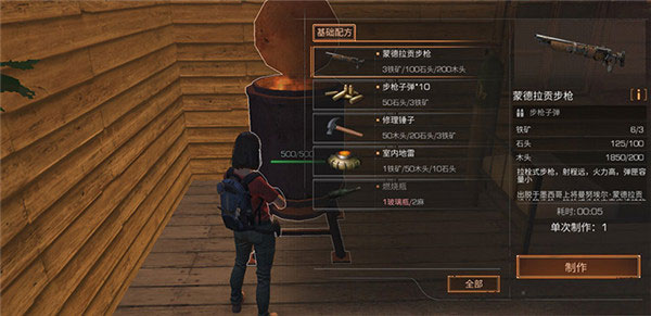明日之后网易官方版
