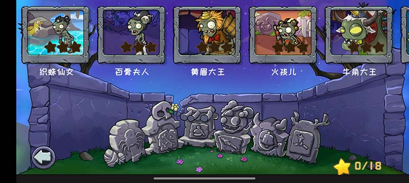 植物大战僵尸精华版