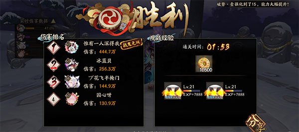 阴阳师应用宝版