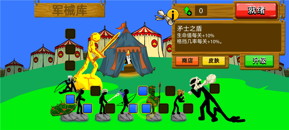 火柴人战争遗产无限钻石版99999