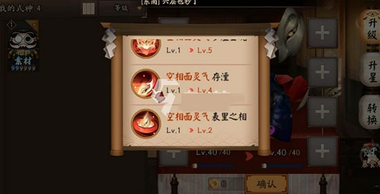 阴阳师手游