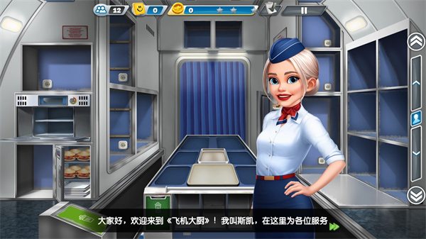 飞机大厨国际版(Airplane Chefs)