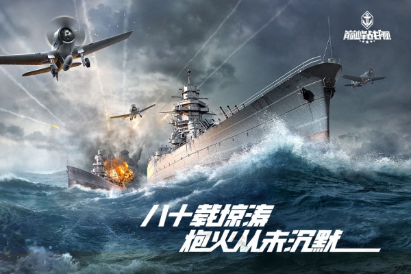 巅峰战舰华为版