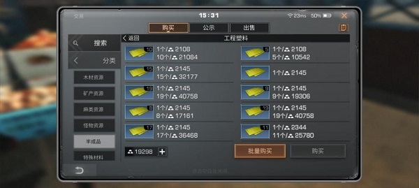 明日之后手游