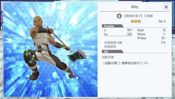 刀剑神域关键斗士国际版