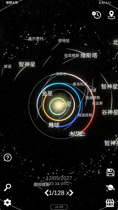 太阳系模拟器2026最新版