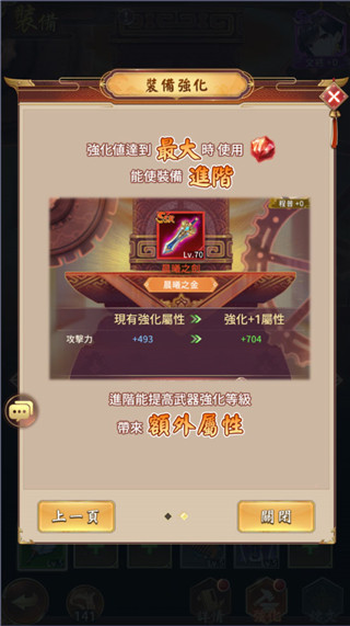 少女回战台服最新版