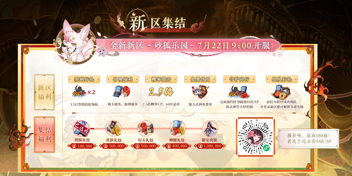 阴阳师小米渠道服