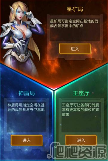 银河战舰官方最新版