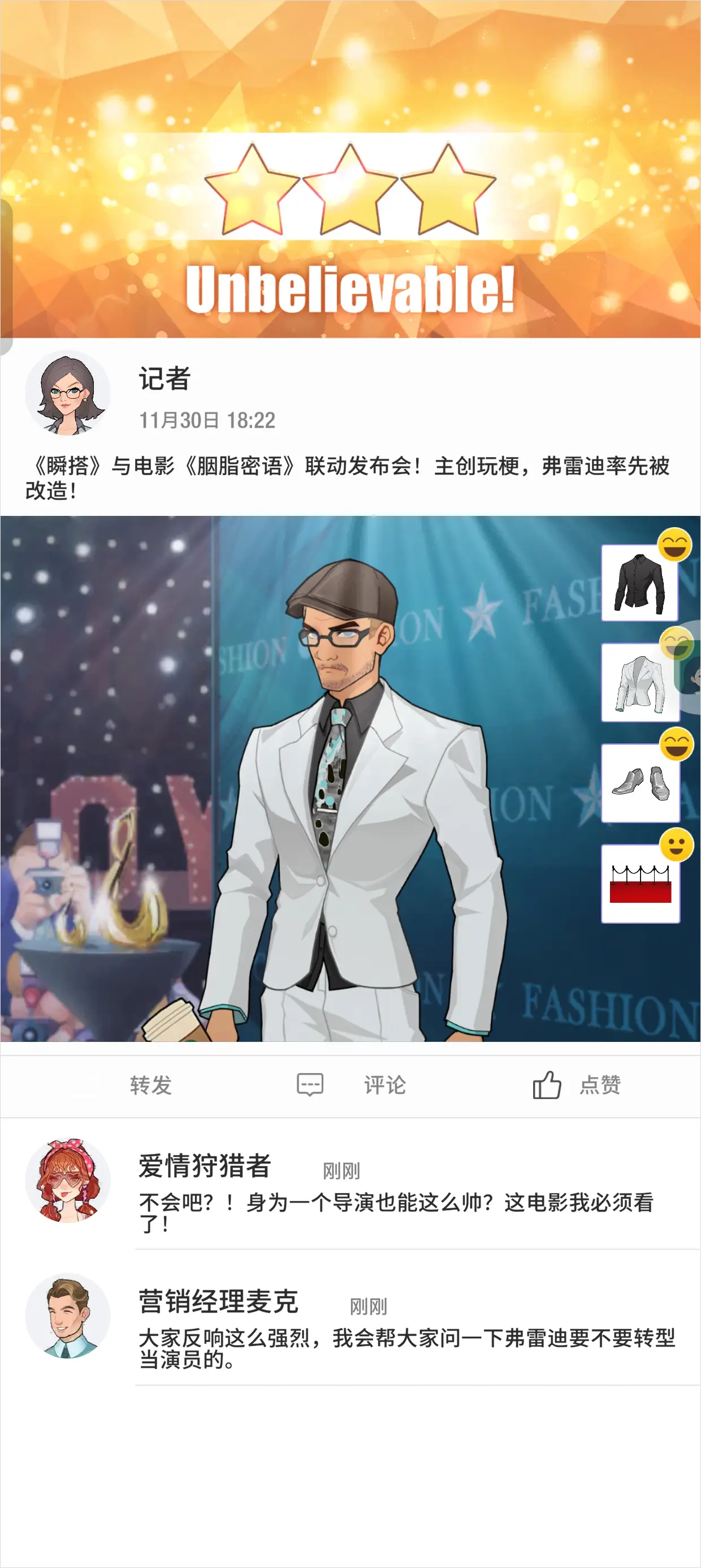 瞬搭SuitU国际版