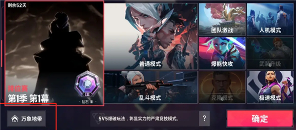 无畏契约手游国服