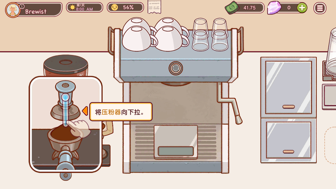 可口的咖啡美味的咖啡汉化版
