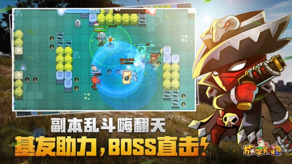 放学别跑vivo版