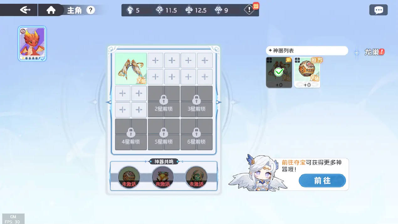 龙魂旅人bt版
