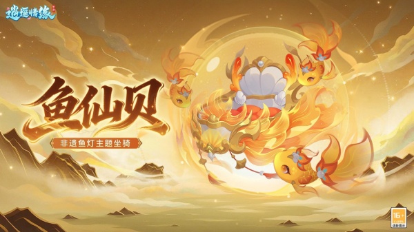 逍遥情缘华为版