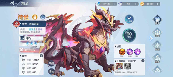 奥奇传说小米渠道服