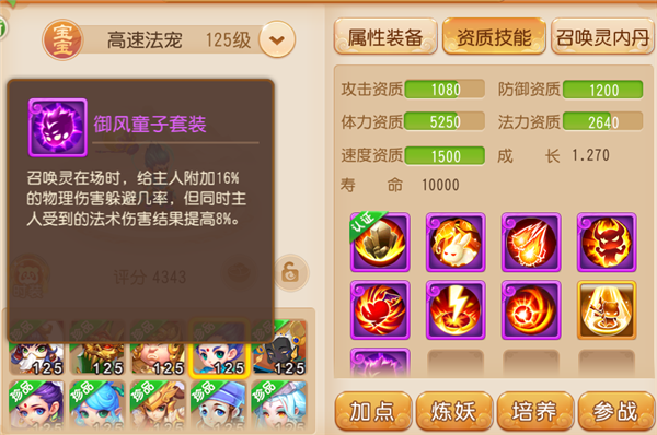 梦幻西游怀旧服