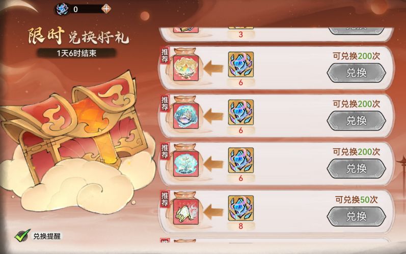 最强祖师破解版