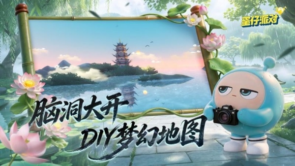 蛋仔派对不用实名认证版最新版