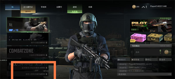战斗大师2026最新版