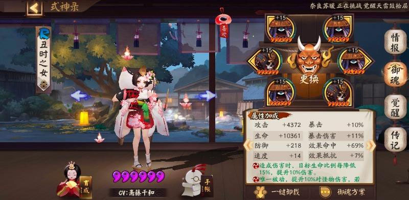 阴阳师华为版