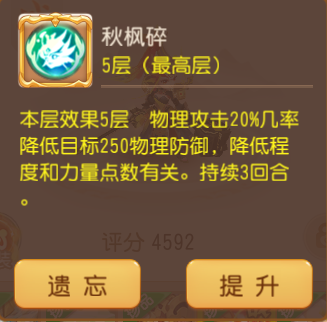 梦幻西游怀旧服