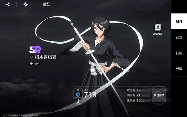 境界刀鸣小米版