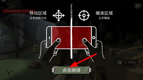 步行僵尸2官方正版