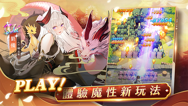 少女回战台服最新版