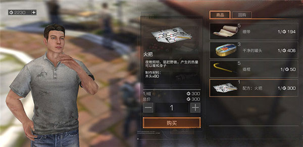 明日之后网易官方版