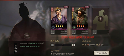 三国志战略版腾讯版
