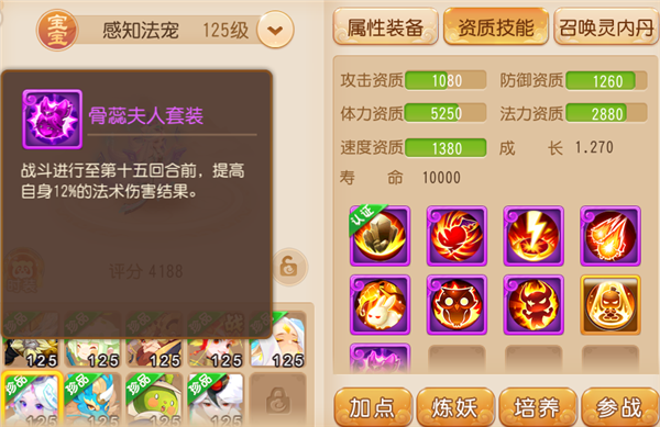 梦幻西游怀旧服