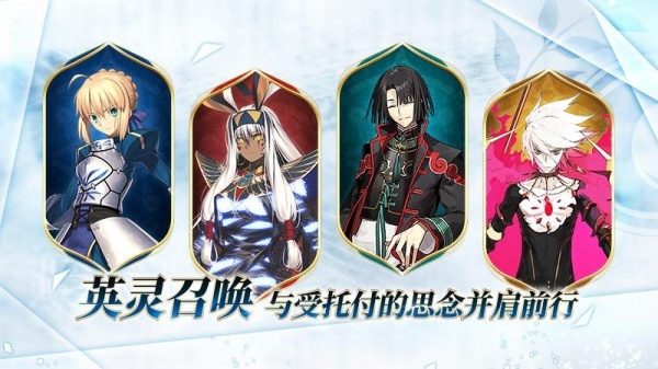 命运冠位指定小米版